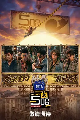 四虎影视 综艺 声音实验室