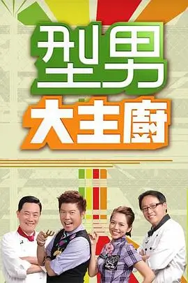 四虎影视 综艺 手作夜工坊